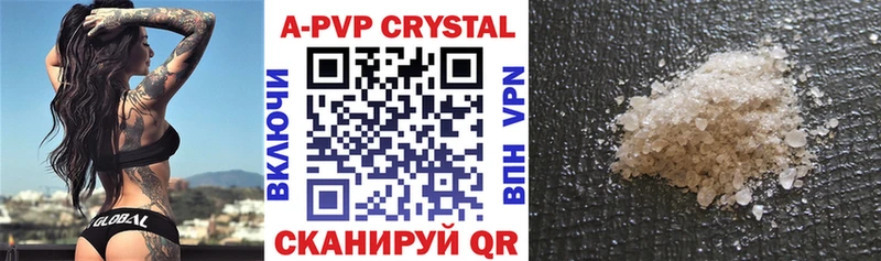 Купить  Новая Усмань  А ПВП Crystall 