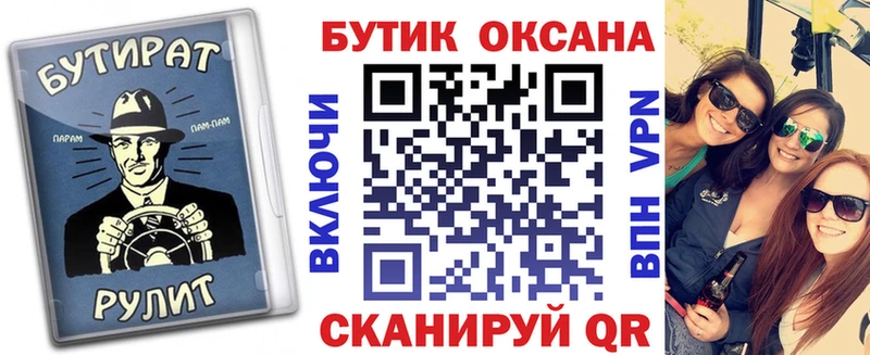 Купить закладки  Новая Усмань  БУТИРАТ Butirat 