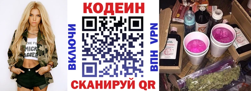 Купить  Новая Усмань  Кодеин Purple Drank 