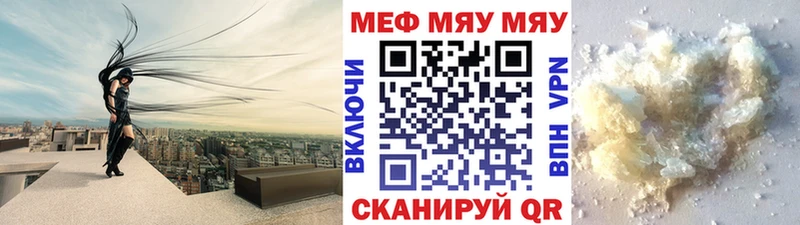 Купить где  Новая Усмань  МЯУ-МЯУ кристаллы 